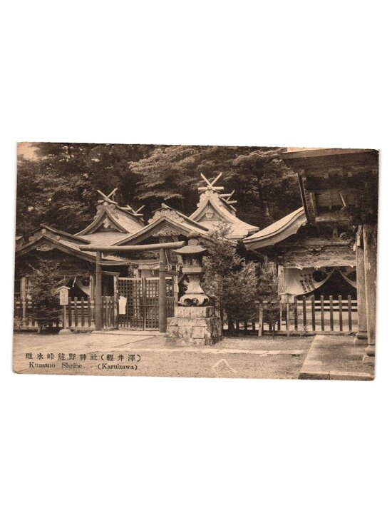 Unbranded Other - Vintage Kumano Shrine Karuizawa Japan Postcard Historic Shinto Architecture